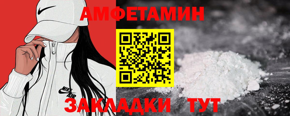 АМФЕТАМИН 98% Киселёвск