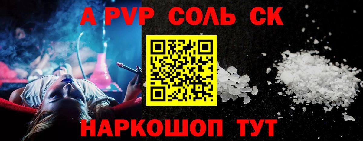 A PVP СК КРИС  Вход с VPN  купить   Киселёвск  Альфа ПВП крисы CK  А ПВП 
