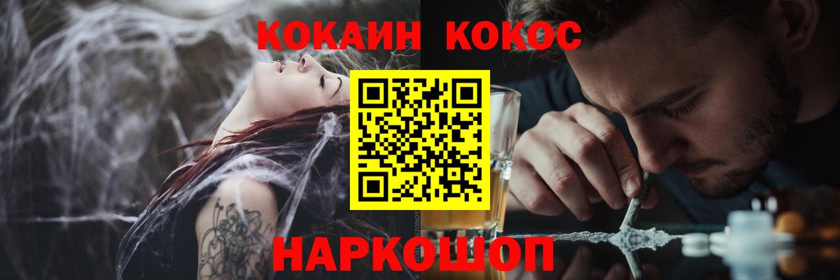 COCAIN Перу Киселёвск