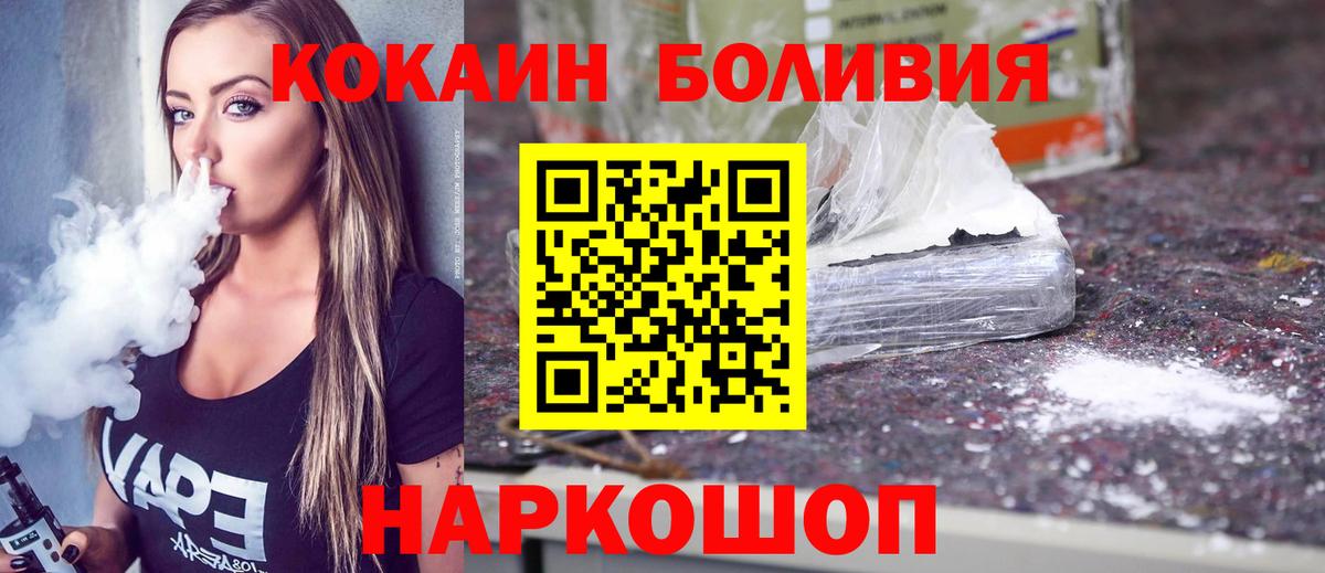 COCAIN  Вход с VPN  Киселёвск  Кокаин Columbia 