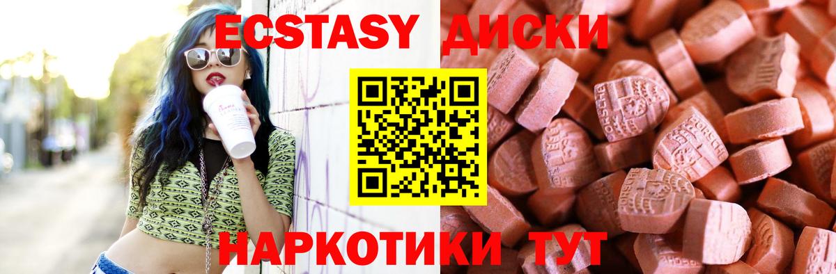 Киселёвск  Экстази Punisher  Ecstasy 99%  Ecstasy  Вход с VPN 