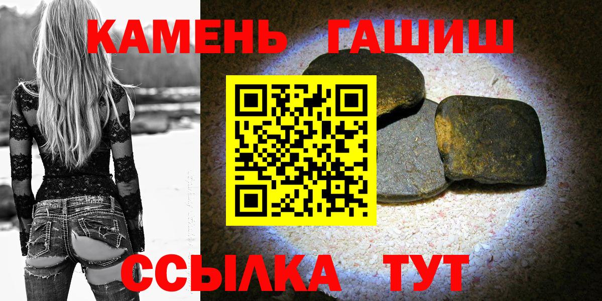 Гашиш 40% ТГК  Гашиш индика сатива  Вход с VPN  магазин продажи   Киселёвск 