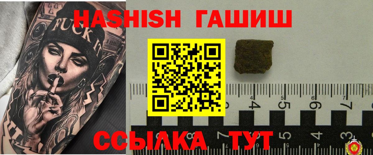 ГАШИШ гарик Киселёвск