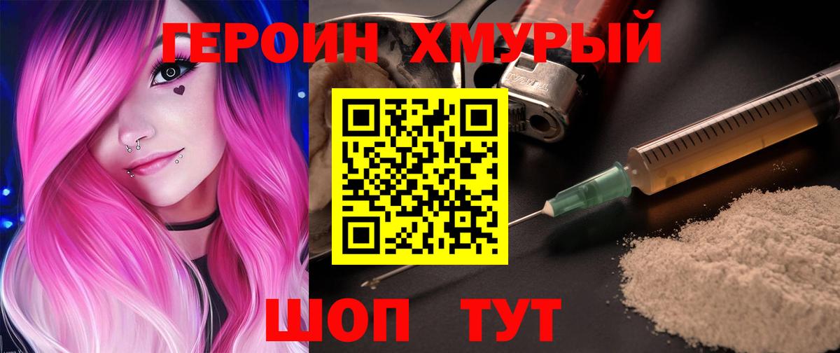 Киселёвск  ГЕРОИН VHQ  Героин  Вход с VPN 