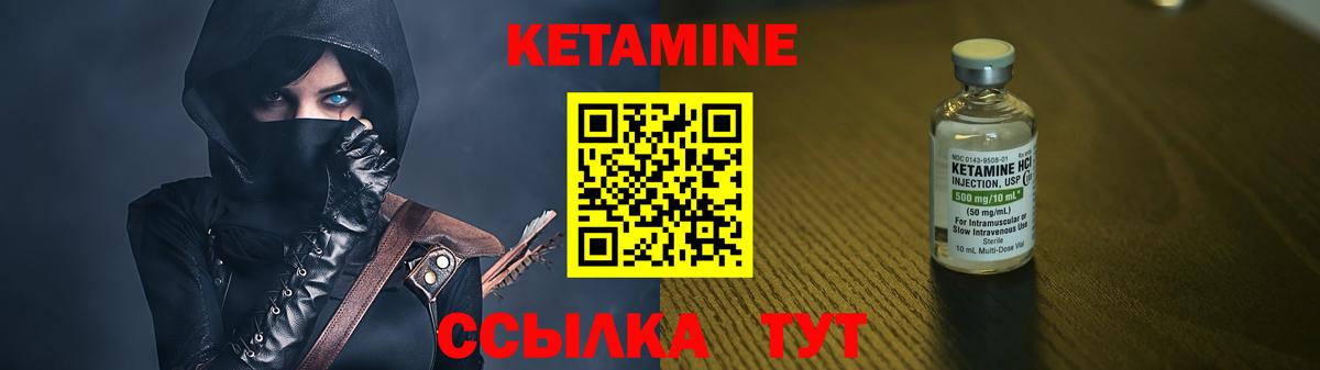 КЕТАМИН ketamine  Кетамин ketamine  Вход с VPN  Киселёвск 