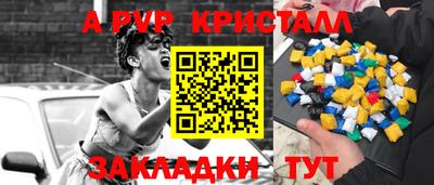 соль ск Бийск