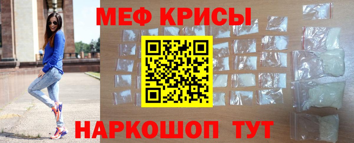 Киселёвск  МЯУ-МЯУ 4 MMC  МЯУ-МЯУ  Меф  Меф 4 MMC  Вход с VPN 