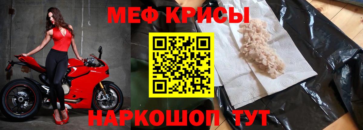 Меф Киселёвск