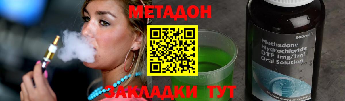 МЕТАДОН мёд  Метадон methadone  OMG ССЫЛКА  Киселёвск  Вход с VPN 