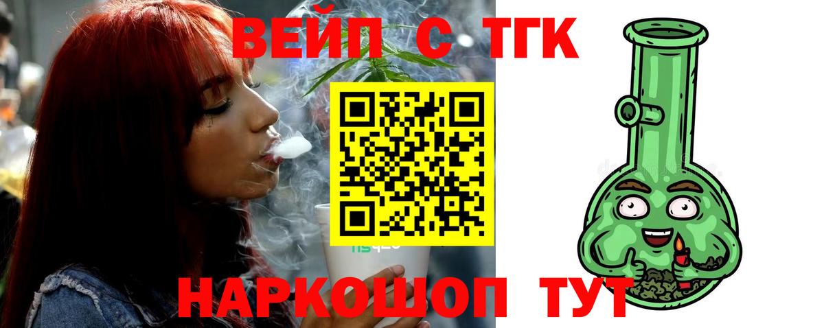 Дистиллят ТГК Wax Киселёвск