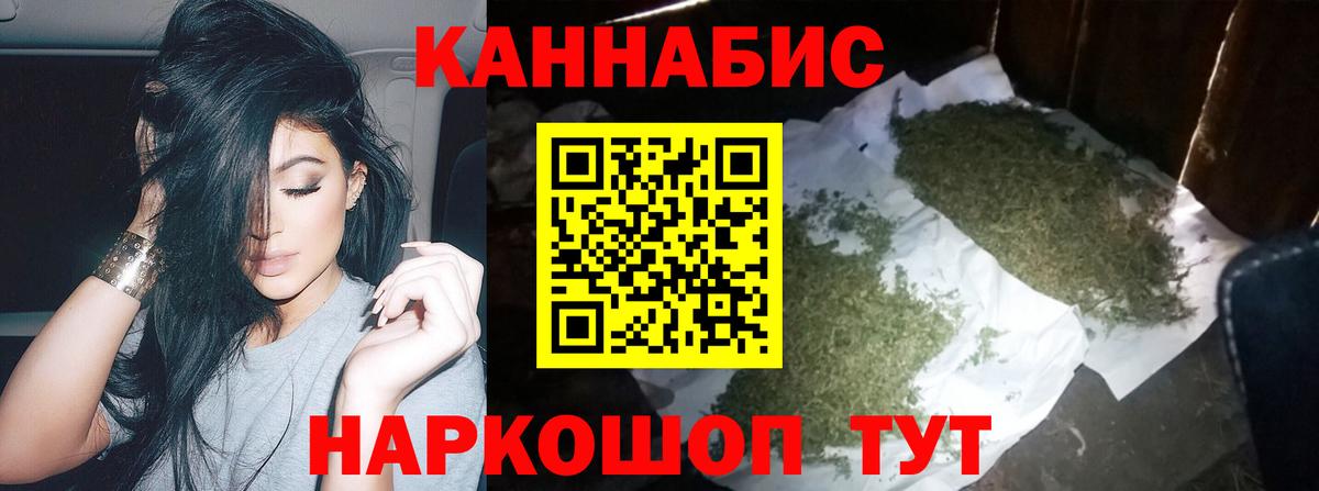 Канабис тримм  Каннабис тримм  Киселёвск  Шишки марихуана конопля  Бошки Шишки планчик  Вход с VPN 